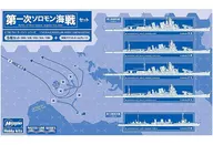 1/700第一次所羅門海戰SET[A66]