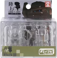 1/100陆地自卫队07式坦克Narchin「Choi Pla系列No.003」キャビコモデルズクラウドファンディング回礼