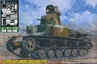 1/35 Japanese Army 92 Heavy Armored Vehicle 「 Grand Armor Series 」 with Early Type Etching Parts [G16E]