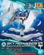 1/144 HGBC SKY HIGH Wings "Gundam Build Divers" [5060953]