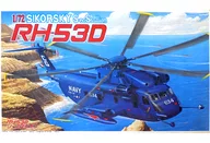 1/72 Sikorsky RH-530 Sea Stallion Series No. 34 [7A-34]