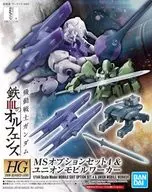 1/144 HG MSオプションセット4＆モビルワーカー 「機動戦士ガンダム 鉄血のオルフェンズ」 [610614]