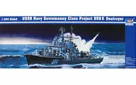 1/350 USSR Navy Sovremenny Class Project 956E Destroyer [04515]