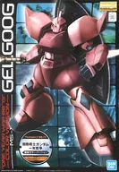 1/100 MG MS-14S Gergug ONE YEAR WAR 0079 COLOR Ver. "MOBILE SUIT GUNDAM: ONE YEAR WAR" [5056962]