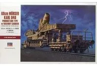 [再販予約] 1/72 60cm 自走臼砲 カール 量産型 w/運搬貨車 [MT57]
