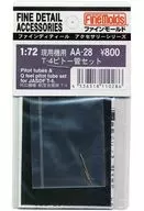 1/72 航空自衛隊 T-4 ピトー管セット 「ファインディテールアクセサリーシリーズ」 [AA28]