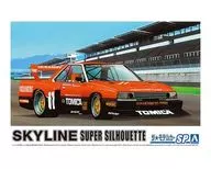 1/24 Nissan KDR30 Skyline Super Silhouette' 82 sd "The Model Car Series No. SP" [61237]