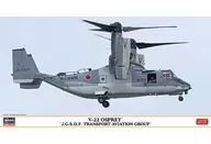1/72V-22陆地自卫队运输航空队[02359]