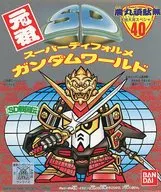 农丸顽童无天地大河特别元祖SD敢达世界No.40[0029702]