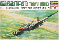 1/144 : Kawasaki Ki-45, Aratame-2, 屠龍 Heii, SM-4 [SM04]
