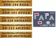 1/700海上自衛隊護衛艦艦名稱板SET 1細節設計零件[NPS01]