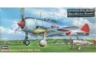 1/72中島Ki-44二式戰鬥機II型鐘馗特別限定商品[51631]