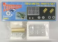 1/350 TB-2 Metal Engine Parts Set "Thunderbird" Detail-Up Parts [831945]