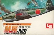 1/72 Japanese Navy bomber Type 12 Comet [A103]