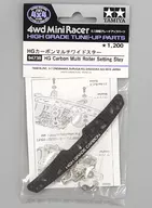 HG Carbon Multi-Wide Stay "Mini 4 wd Upgrade Parts Series" [94738]