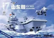 造艦師山東省航母[MWB008]