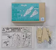 1/144 RX-78 parts for Gundam GP-01 「 MOBILE SUIT GUNDAM 0083 STARDUST MEMORY 」 Detail Up Parts (Garage Kit) [451]