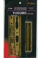 1/700日本海军夕云型驱逐舰金属甲板蚀刻零件[FH700249]