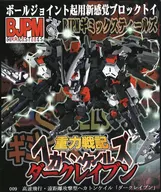 009 高速飛行・遠距離攻撃型ヘカトンケイル ダークレイブン 「重力戦記 ヘカトンケイルズ」 BJPMギミックスティールズ [JBJ-0021]