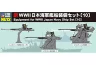 1/700 New WWII Japanese Navy Vessel Equipment Set 10 "E-Series" Detail Up Parts [NE12]