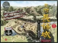 [With Special Offer] Model 1/1500 "Castle Restoration Diorama Series, First Series of Castle Rama" Nagashinojo Special Edition "