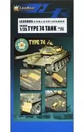 1/35 TYPE 74 TANK Etching Part [LE35085]