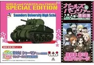1/56 Otago Model Road M4 Sherman 75 mm Cannon Mounted High School Attached to Saunders University [Final Chapter 3 Special package version] "GIRLS & PANZER Final Chapter" [GP56F3-3]