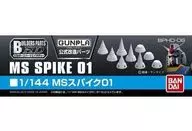 1/144 MS Spike 01[5062849]
