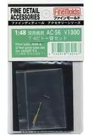 1/48 T-4用皮托管SET細節設計[AC56]