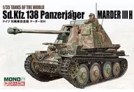 1/35 German Anti-Tank Self-Propelled Gun Marder III H "TANKS OF THE WORLD" [MD003]