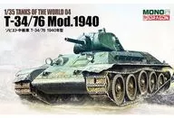 1/35 Tanque soviético mediano T-34/76 1940 modelo "TANQUES DEL MUNDO" [MD004]