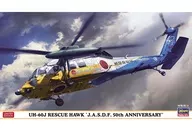 1/72UH-60J救援鹰航空自卫队50周年纪念特别画[02384]