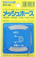 Mesh Hose (Outer Diameter φ 1.4 mm x 1m) "Detail-up Material Series" Detail-up Parts [M073]