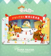 PUI PUI Racing! "PUI PUI Molcar" Paper Shea Tar [PT-L20]