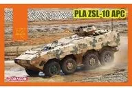 1/72 People's Liberation Army Army PLA ZSL-10APC [DR7684]