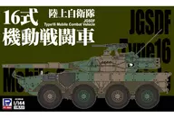 1/144 Vehículo de combate móvil Tipo 16 de la Fuerza de Autodefensa Terrestre "Small Grand Armour Series" [SGK06]