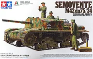 1/35 セモベンテ M42 da75/34 ドイツ軍仕様 「タミヤイタレリシリーズ No.29」 ディスプレイモデル [37029]