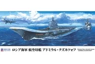 1/700 Ro Shea Naval Aircraft Carrier Admiral Kuznetsov [M51]