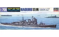1/700 日本重巡洋艦 羽黒 「ウォーターラインシリーズ No.303」 [43303]