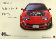 1/12 NISSAN Fairlady Z 300ZX Twin TURBO [ZZ01]