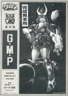 1/12 Female Kempeitai Suit, Subteniente Rana, Super Dimensional Cavalry Southern Cross Series No. 2 [AR601]