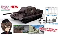 1/35JACTOTIGER・黒森峰女学园白旗附带部件特别版[GP-67]