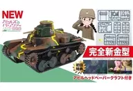 1/72 Type 95 Light Tank "Final Chapter of GIRLS & PANZER" [GP72-33]