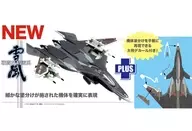 1/144 Mave Yukikaze Quadro aéreo pintado com decalque "Battle Fairy Yukikaze" [SSY-9]