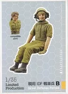 1/35 IDF Tank Fighting B Resin Cast Kit [PB 05]