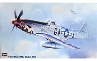 1/48 P-51D Mustang' Nose art' "SP178" [51678]