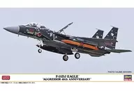 1/72F-15DJ伊格爾阿格勒莊園40周年紀念[02399]