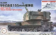 1/72 Ground Self-Defense Force 99 Type 155 mm Howitzer with Special Specifications Persons (2 Cars Set) "MilitarY Series No. 11 EX-1" [723501]