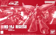 1/144 HGUC MS-14J リゲルグ 「機動戦士ガンダムZZ」 プレミアムバンダイ限定 [5063861]