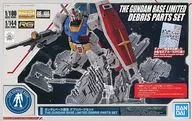 デブリパーツセット ガンダムベース限定 [5061993]
